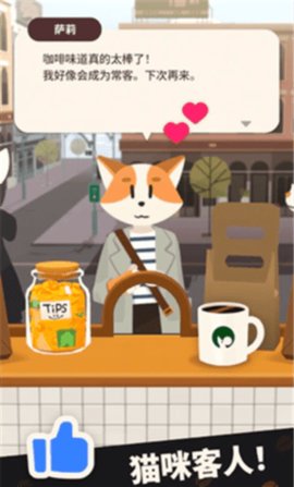 小小咖啡店图2
