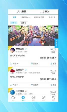 玄真六爻排盘图4