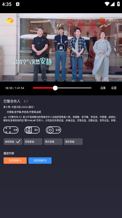 八戒动漫手机最新版图4