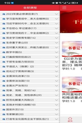 书香辽宁图3