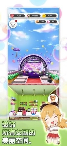 巧克力交响曲图1