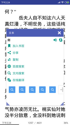 万能电子书阅读器官方最新版图3