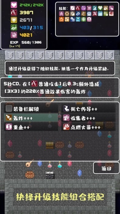 转生魔塔图3
