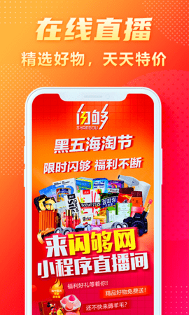 闪够(4)