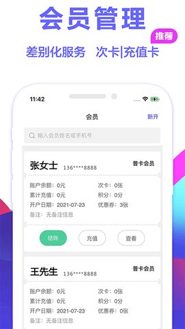 燃店安卓官方版图2
