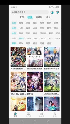 邪刃次元