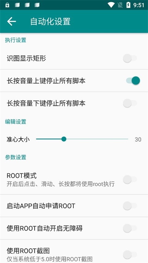一触即发手机正版图1