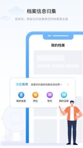 大连社保官方正版图2