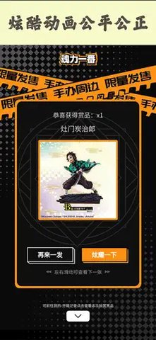 魂力一番图3