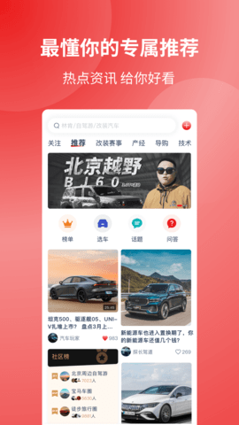 选车网图1