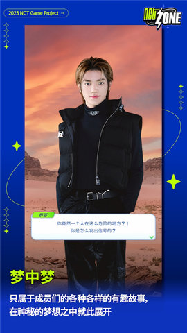 NCTZONE(2)