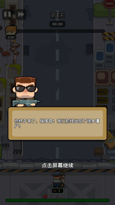 生存立场僵尸防御1