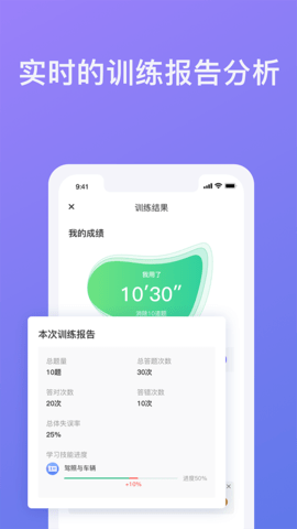 象司机图3