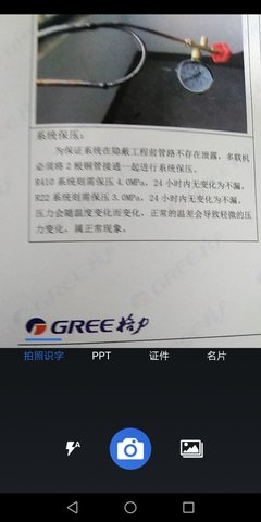 免费扫描全能(3)