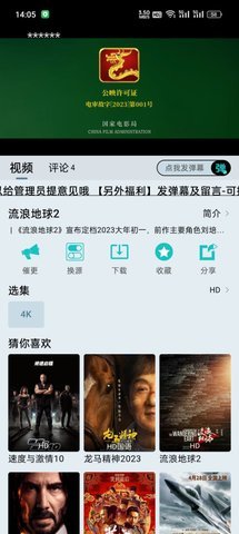 布蕾影视图3