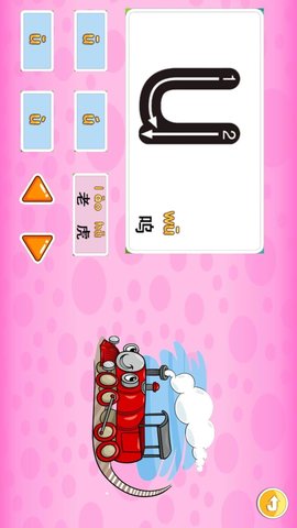 儿童拼音乐园图2