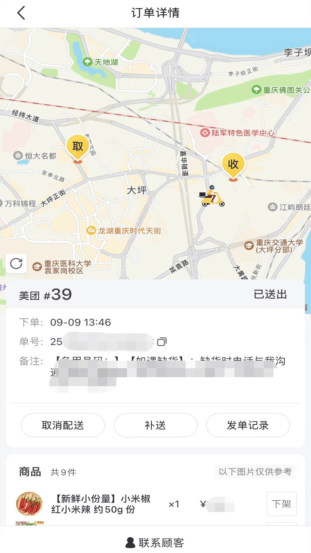 接单神器图4