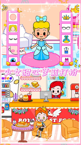 小公主魔法乐园(2)