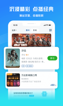 万达电影(5)