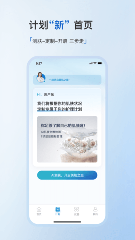 美丽肌因图1