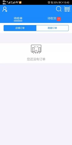 i生活配送图3