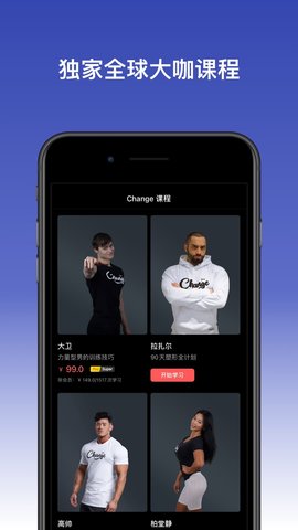 Change图2