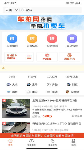 车拍网图2