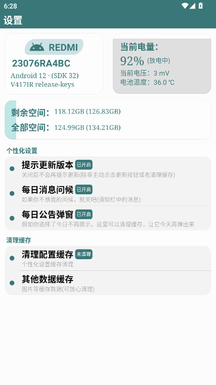 小Q盒子直装版图3