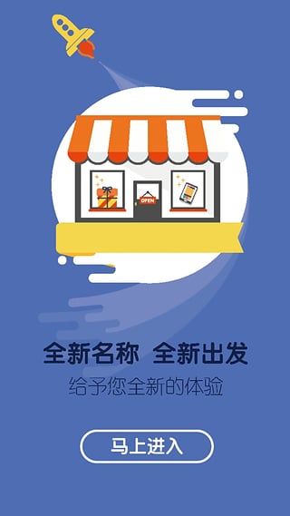 每天惠最新版图4