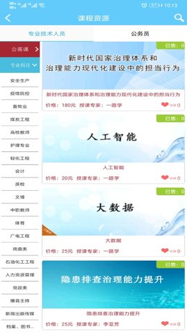 一路学(4)