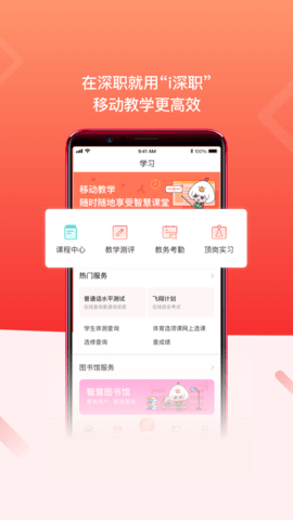 i深职图3