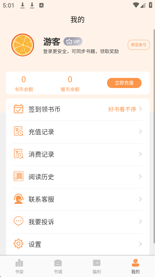 书南小说
