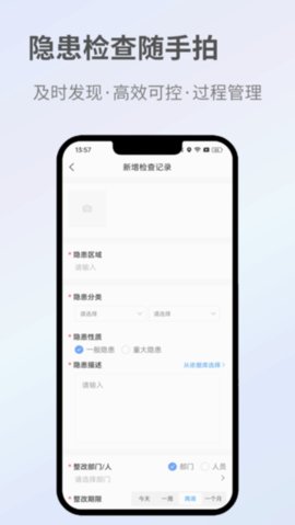 全员履责图3