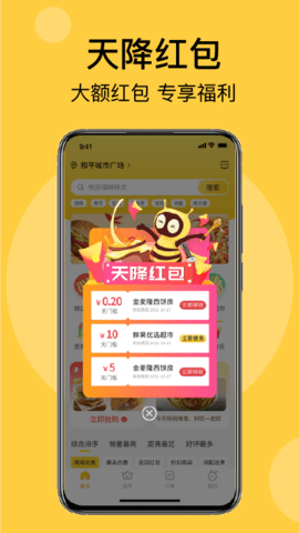 急先蜂安卓版图2