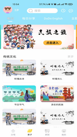 多宝学园图2