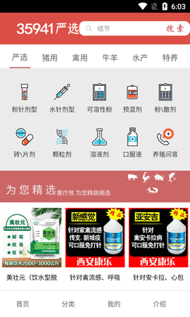 35941严选图1