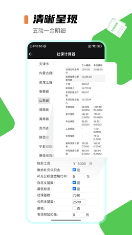 医保服务平台(2)