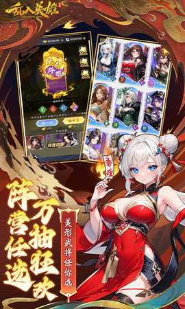 乱入英雄内购版3