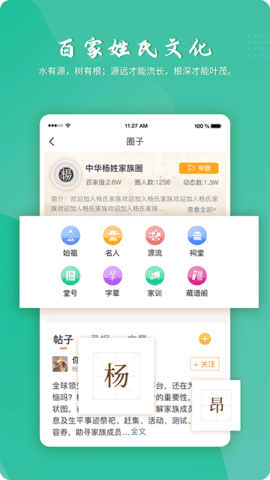 百家有谱图5