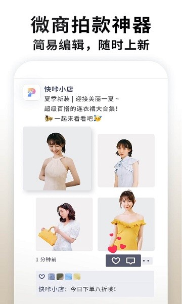 快咔设计手机最新版图4