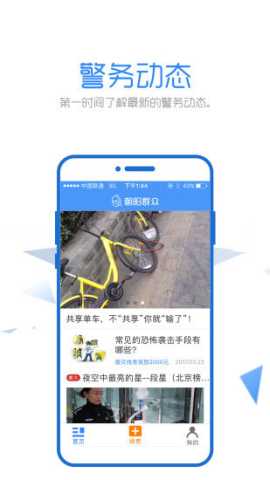 朝阳群众图3