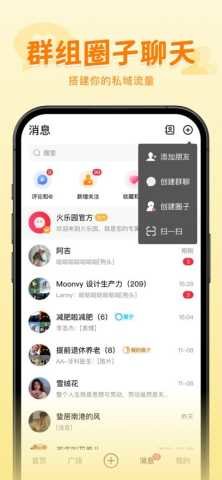 火乐园(2)