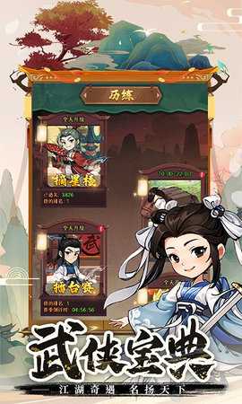 剑侠向前冲免费原版图5