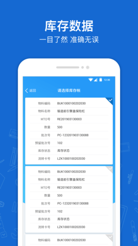 蒲惠云库存图4