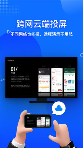 投屏宝