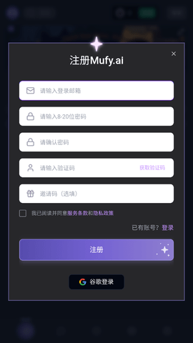 mufy通用版图2