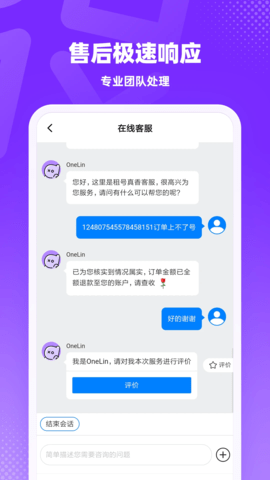 租号真香图1