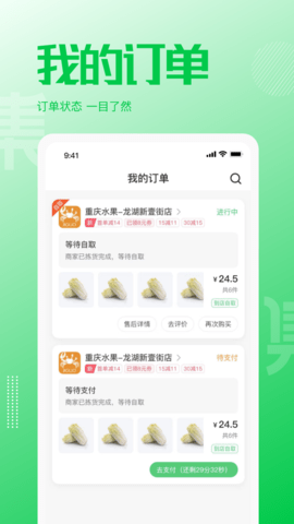 万集荟图4