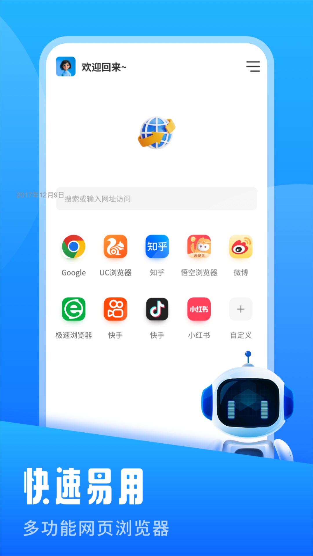 青蛙浏览器(1)