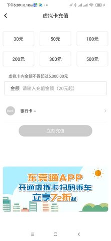 东莞通(3)